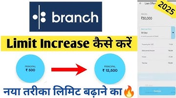 Branch Limit Increase Kaise Kare !! Loan Limit ₹500 to ₹12500 🔥👍