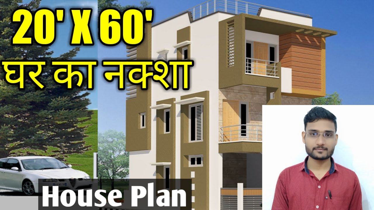 X 60 घर क नक श X 60 Feet Home Plan House Plans Home Plans Simple House Design Youtube
