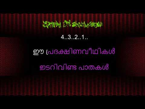 Onnam Raagam Paadi Karaoke  Sanah Moidutty VCK  Free Karaoke