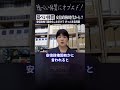 【政府の隠ぺい体質はいつから?】安倍政権時代に顕在化しただけで、ずっとある問題である【三木由希子】#オプエド #ニューズ #Shorts