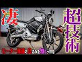 【モーターやべぇ】最新電動バイク達が超凄いから知ってほしい！【SUPER SOCO TCmax】【XEAM】