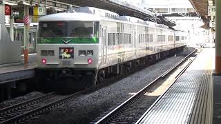 185系踊り子号東京行き 大船発車 2020/5/14