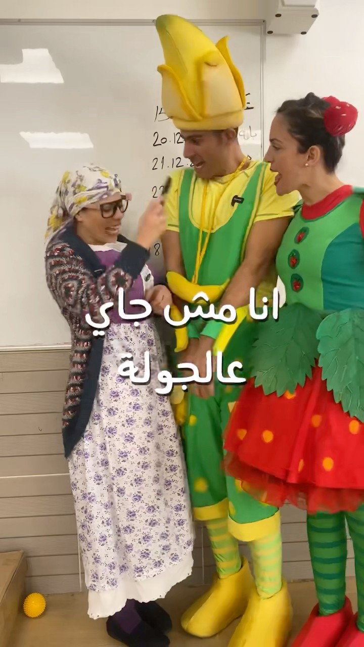 فوزي موزي وتوتي - جولتنا الجاي ?