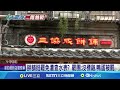罷免運動