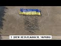 "Ми і є Незалежність" - флешмоб курсантів Академії Нацгвардії з нагоди свята