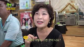 28년 전통! 회 백반!![2TV 생생정보 / 2TV Live Innfo 20190701]