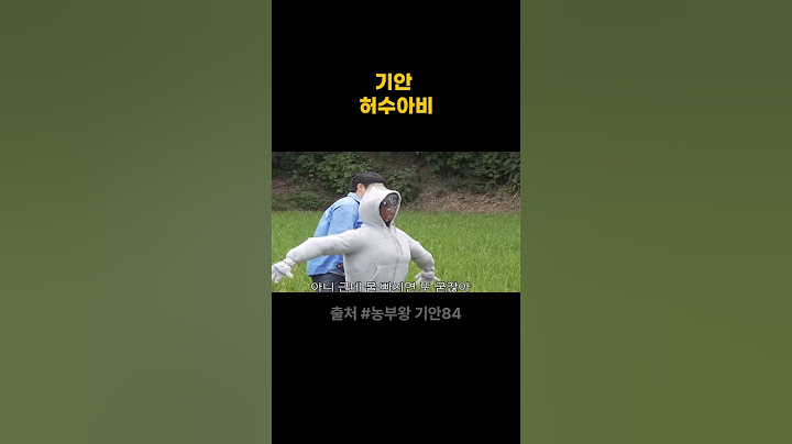 #농부왕 #기안84