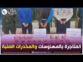 تبسة تفكيك شبكة مختصة في المتاجرة بالمهلوسات والمخدرات الصلبة من بينها أجنبي تبسة تفكيك شبكة مختصة في المتاجرة بالمهلوسات والمخدرات الصلبة من بينها أجنبي