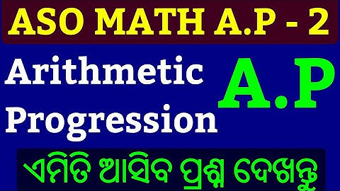 ASO MATH A.P - 2 !! ASO Algebra Questions !! ASO Arithmetic Progression 2018