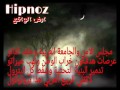 راب سوري ارض الواقع Hipnoz Rap راب سوري ارض الواقع Hipnoz Rap