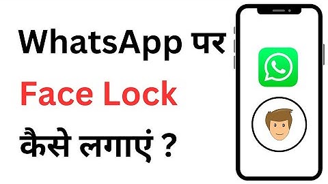 WhatsApp Par Face Lock Kaise Lagaye | How To Set Face Lock On WhatsApp | WhatsApp Face Lock Setting