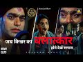 नामर्द होने से अच्छा हैं एक हिजड़ा होना | Sabnam moshi Movie Clips | Best Scene Of Ashutosh Rana