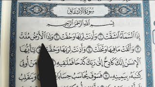 IQRA AL-QURAN (SURAH AL-INSHIQAQ) ПРАВИЛЬНО ЧИТАТЬ КОРАН (СУРА АЛ-ИНШИКАК(