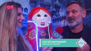 Черновик: Сергей Лукьяненко, Сергей Мокрицкий, Никита Тарасов, Ян Гэ  — о2тв: InstaНовости