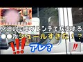 【宮迫ですッ!】「宮迫博之」の新しい愛車ゲレンデで疾走する◯◯がシュールすぎた!?【宮迫切り抜き】 #宮迫博之#つつみひろき#おりょー#轟さん