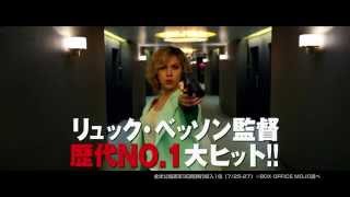 映画『LUCY／ルーシー』TVスポット15秒 能力編
