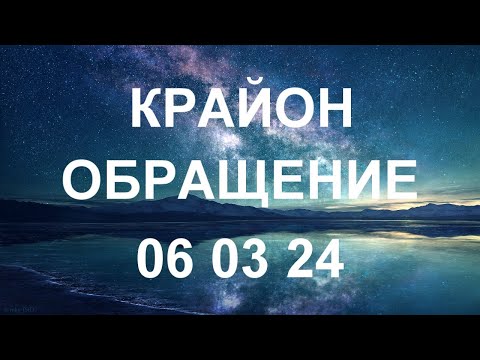 КРАЙОН - Чаще представляйте себя в таком пространстве любви и направляйте себе ее потоки