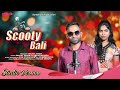 Scooty bali  sanjoy and porayni  studio version  new santali song 2024