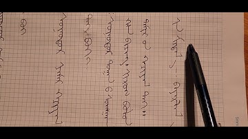 learn Mongolian Script : Lesson 2 (practice writing)