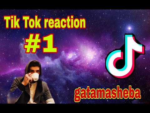 TIKTOK რეაქციები