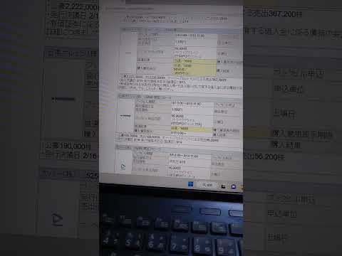 【IPO連続当選！】主幹事SBI証券のIPO抽選で日本ナレッジが100株当選🌈今回は保有する77ポイント使用しました😸初値予想も高いので、NISAで購入して利益期待したいです🙏🙏🙏✨✨✨
