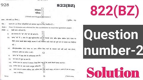 UP Board Class 10 Maths Paper 2025 | Full Solution | Paper Code 822(BZ) | Must Watch