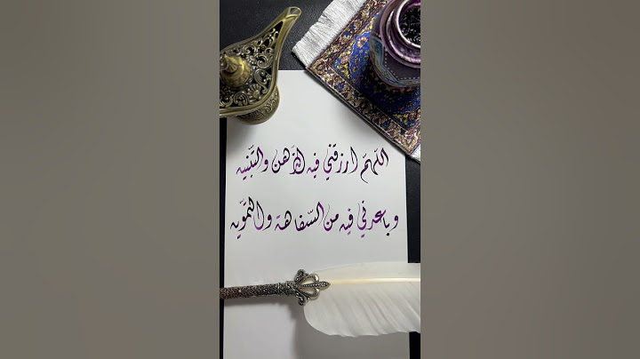 "اللّهمّ ارزقني فيه الذّهن و التّنبيه" #calligraphy #الخط_العربي #رمضان_كريم #رمضان #دعاء #اسلام
