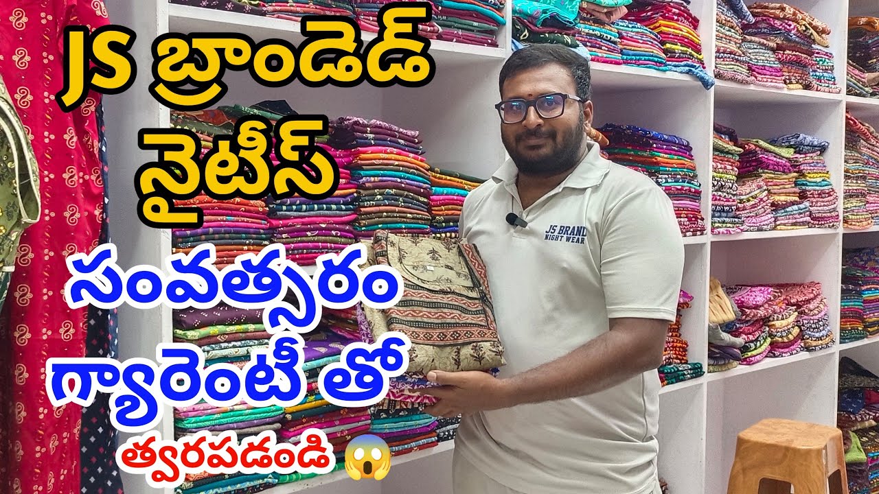 #Guntur ప్యూర్ కాటన్ నైటీస్ హోల్ సేల్ ధరల్లో👉తక్కువ ధరలో Cotton Nighties With Price @fashionhome063