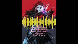 Undertale Undyne The Undying theme【Battle Against a True Hero】Father ReMIX / ふぁざ〜アレンジ