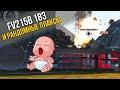 Рандом БОМБИТ от безобидной Бабахи WoT Blitz