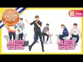 [Weekly Idol] 인피니트 성열의 아이오아이 PICK ME 커버댄스!! l EP.269 (ENG)