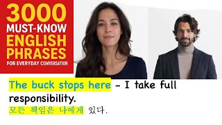 666. The buck stops here—I take full responsibility. (모든 책임은 나에게 있다.)