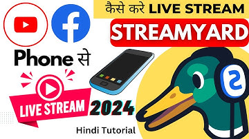 Mobile se Streamyard live stream kaise kare youtube channel par. Streamyard live stream from Mobile.