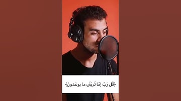 تلاوة تفوق الوصف 🧡 | اسلام صبحي