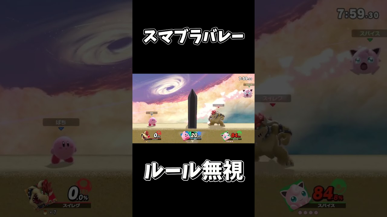 全くルールを守らない魔王【大乱闘スマッシュブラザーズSP】#スマブラ #スマブラsp #最強キャラ