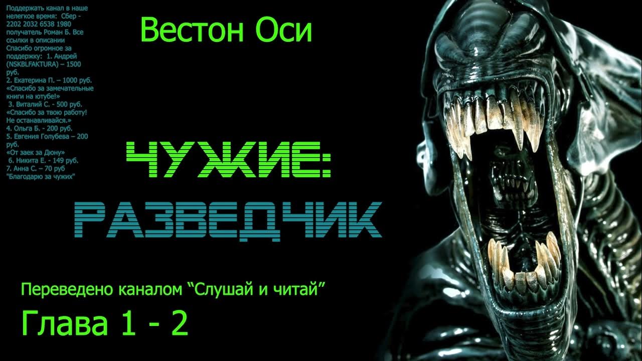 Аудиокниги разведчик 2