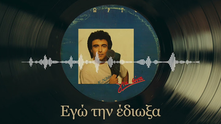 Εγώ Την Έδιωξα - Γιώργος Γεωργίου | Για Σένα | Σπάνια Βινύλια