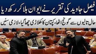 PTI In Action | Faisal Javed Breaks His Silence | Blasting Speech In Senate | TE2W