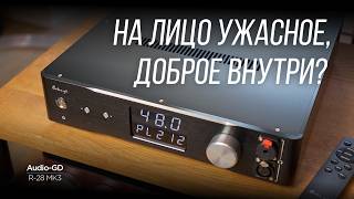 :  R2R ,      Audio-GD R-28 MK3