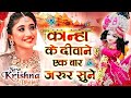 Non stop beautiful krishna bhajans  krishna songs bhakti song  krishna bhajans  kanha songs