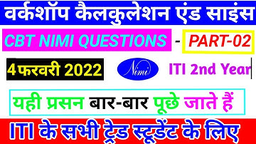 ITI Workshop Calculation And Science 4 February 2022 CBT Exam Paper, ITI WCS 2nd year Question Paper
