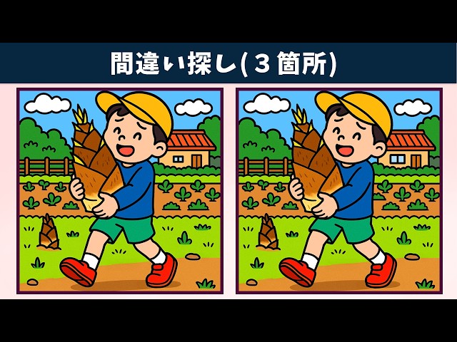 Spot the 3 Differences | Illustration Version #1936 - YouTube