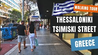 Tsimiski Street - Thessaloniki - Greece - Virtual Walking Tour