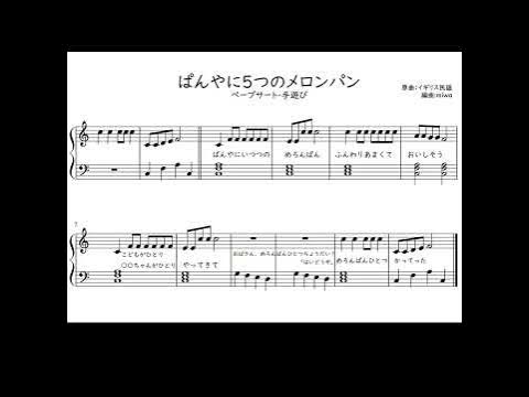 パン 屋 さん に お 買い物 楽譜