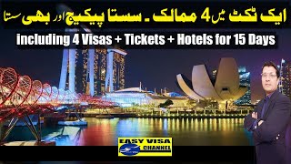 Lets Travel 4 Countries in just 1 Ticket with 4 Visas and Confirmed Hotels I Urdu I Easy Visa