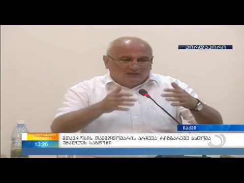 გიორგი მასალკინის გამოსვლა აჭარის ავტონომიური რესპუბლიკის უმაღლეს საბჭოს სხდომაზე