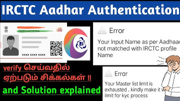 IRCTC Aadhar authentication (Tamil) | Your input name as per Aadhaar not matched with IRCTC profile