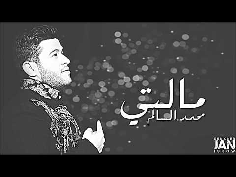 محمد السالم مالتي