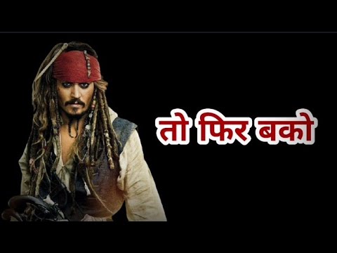 @RD_STATUS_07  #Captain Jack Sparrow Penélope Cruz In Hindi jack 😍 || Jack thought || Status ||