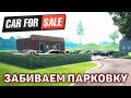 Забиваем парковку ❄ Car For Sale Simulator 2023 ❄ №8